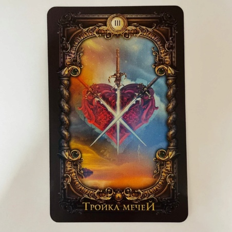 Таро Волшебное Зеркало  82 карты 