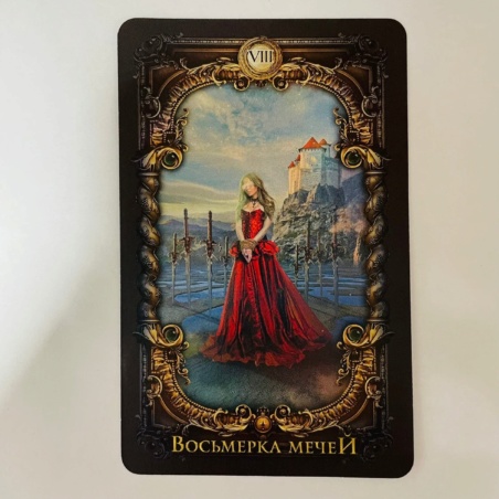 Таро Волшебное Зеркало  82 карты 