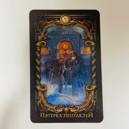 Таро Волшебное Зеркало  82 карты 