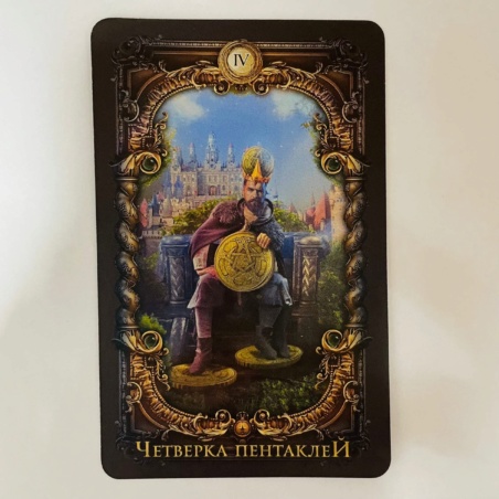 Таро Волшебное Зеркало  82 карты 
