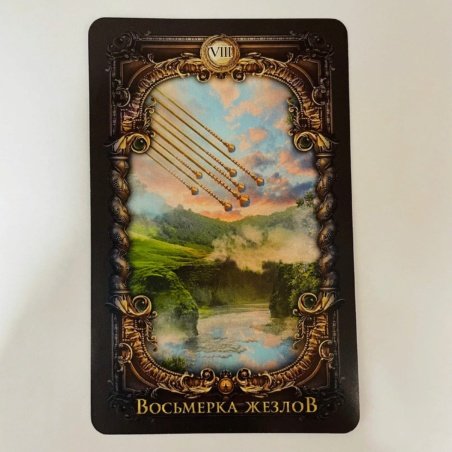 Таро Волшебное Зеркало  82 карты 
