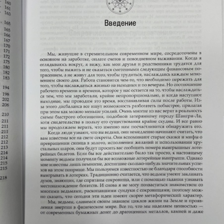 Книга Процветание и магия денег (К. Пензак) 