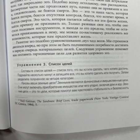 Книга Процветание и магия денег (К. Пензак) 