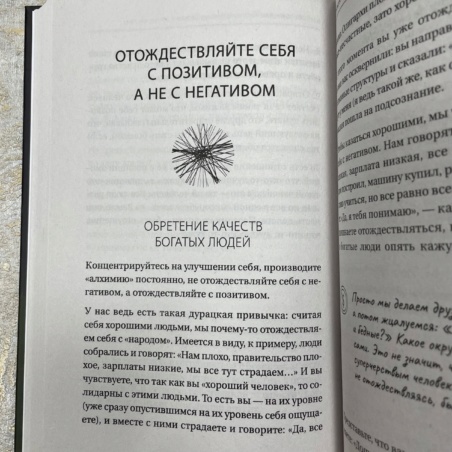 Книга Денежная Магия (Илья Шенгелия)