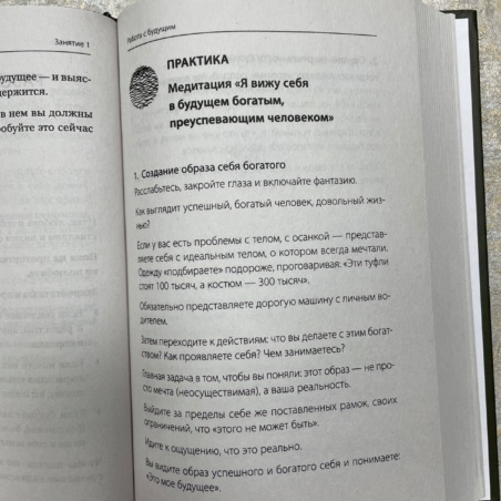 Книга Денежная Магия (Илья Шенгелия)