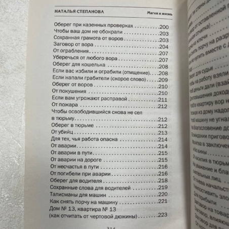 Книга Городского Мага (Наталья Степанова)