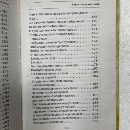 Книга Городского Мага (Наталья Степанова)