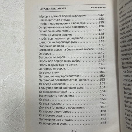 Книга Городского Мага (Наталья Степанова)