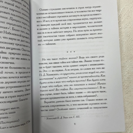 Книга Магов (сост. В. Рохмистрова)