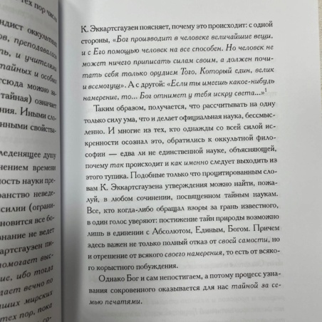 Книга Магов (сост. В. Рохмистрова)