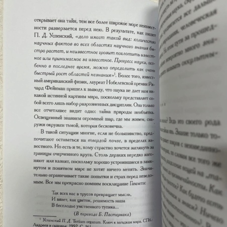 Книга Магов (сост. В. Рохмистрова)