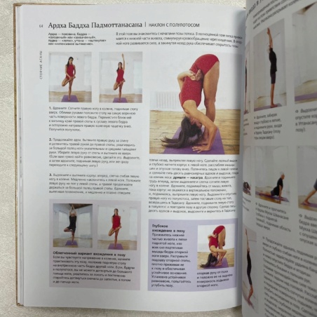 Книга Аштанга Йога (Джейн Холл)