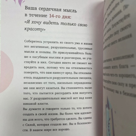 Книга Стань счастливым (Луйза Хей)