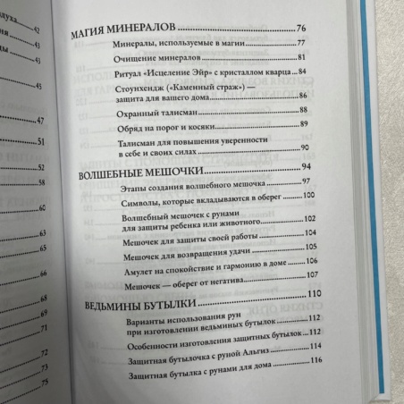 Книга Магия Стихий (Ольга Корбут)