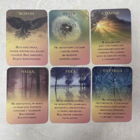 Предсказательные Карты Натальи Степановой