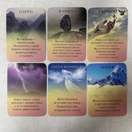 Предсказательные Карты Натальи Степановой