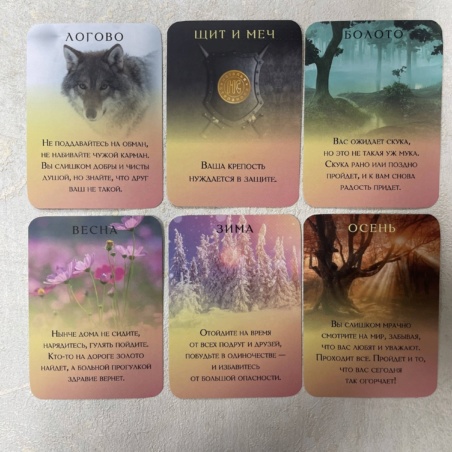 Предсказательные Карты Натальи Степановой