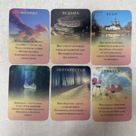 Предсказательные Карты Натальи Степановой