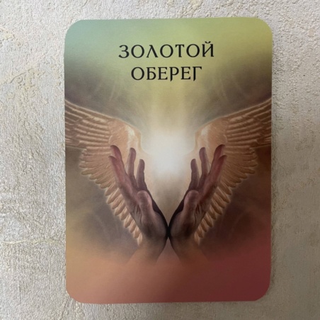 Предсказательные Карты Натальи Степановой