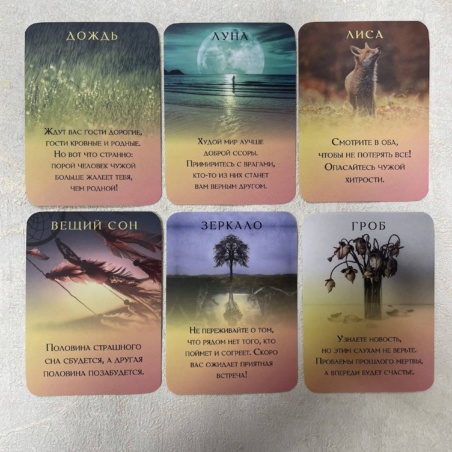 Предсказательные Карты Натальи Степановой