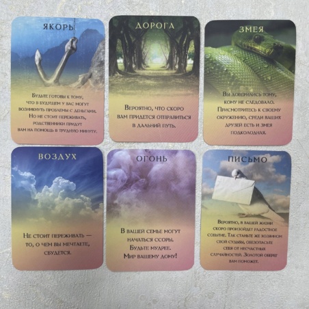 Предсказательные Карты Натальи Степановой