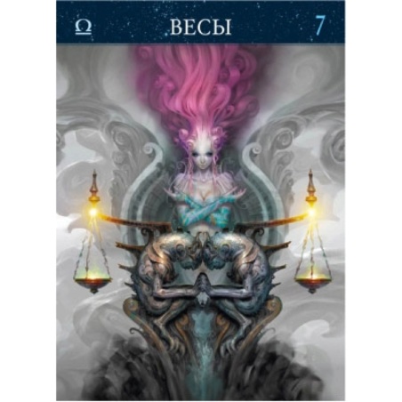 Оракул Зодиак