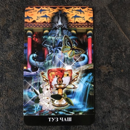 Таро Апокалипсиса Подарочный набор