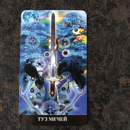 Таро Апокалипсиса Подарочный набор