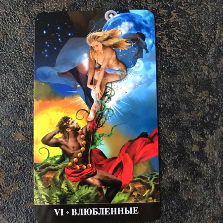 Таро Апокалипсиса Подарочный набор