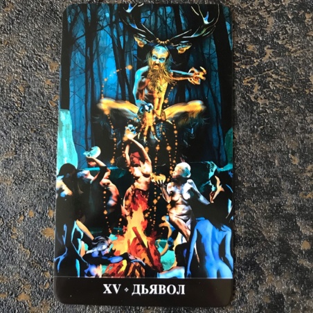 Таро Апокалипсиса Подарочный набор