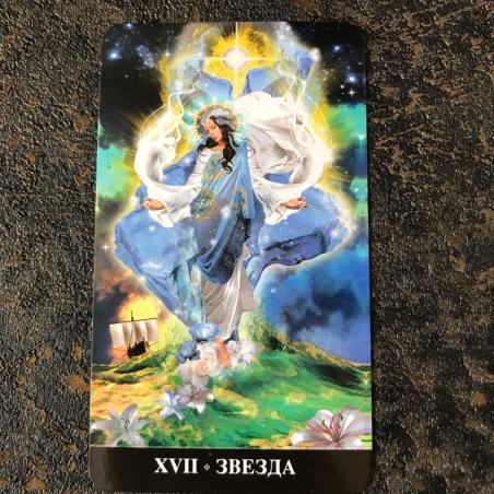 Таро Апокалипсиса Подарочный набор