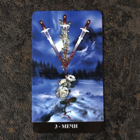 Таро Апокалипсиса Подарочный набор