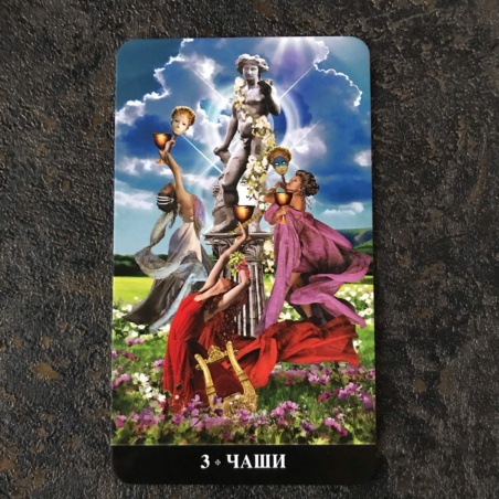 Таро Апокалипсиса Подарочный набор