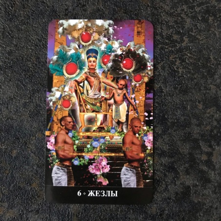 Таро Апокалипсиса Подарочный набор