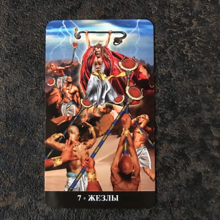Таро Апокалипсиса Подарочный набор