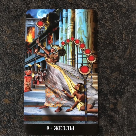 Таро Апокалипсиса Подарочный набор