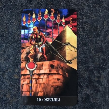 Таро Апокалипсиса Подарочный набор