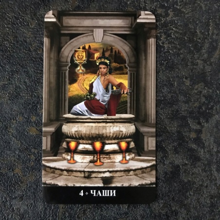 Таро Апокалипсиса Подарочный набор