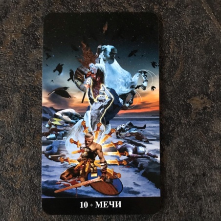 Таро Апокалипсиса Подарочный набор