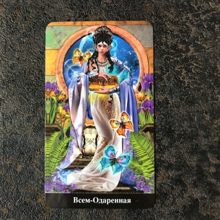 Таро Апокалипсиса Подарочный набор