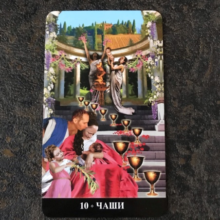 Таро Апокалипсиса Подарочный набор