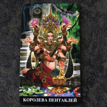 Таро Апокалипсиса Подарочный набор