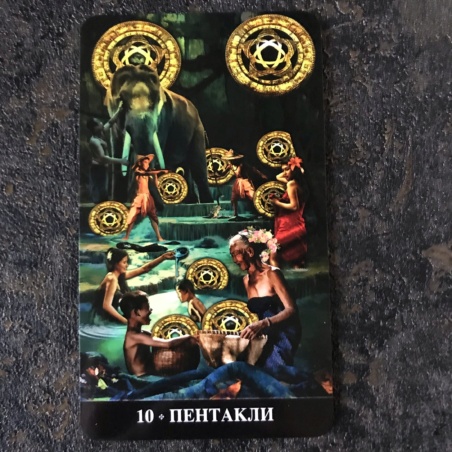 Таро Апокалипсиса Подарочный набор