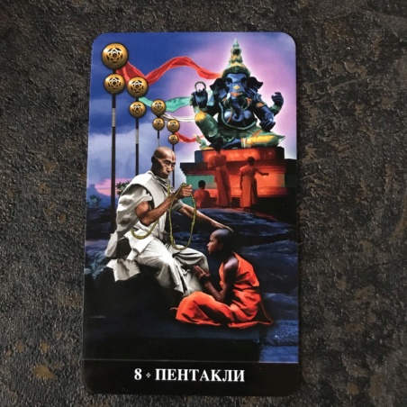 Таро Апокалипсиса Подарочный набор