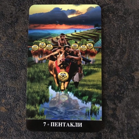 Таро Апокалипсиса Подарочный набор