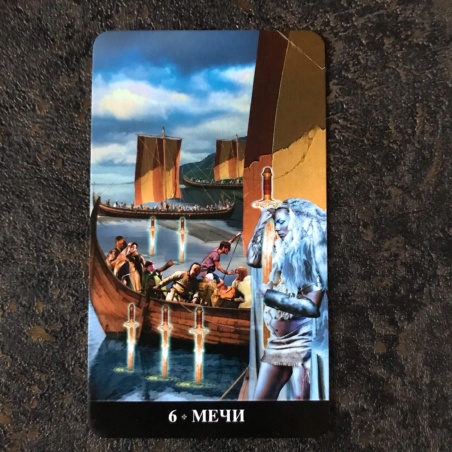 Таро Апокалипсиса Подарочный набор