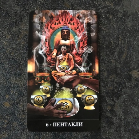 Таро Апокалипсиса Подарочный набор