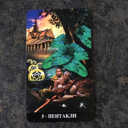 Таро Апокалипсиса Подарочный набор