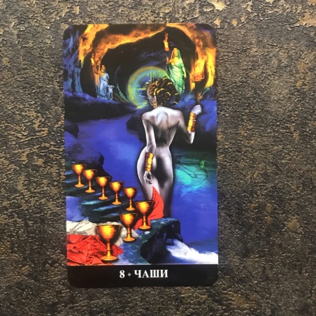 Таро Апокалипсиса Подарочный набор