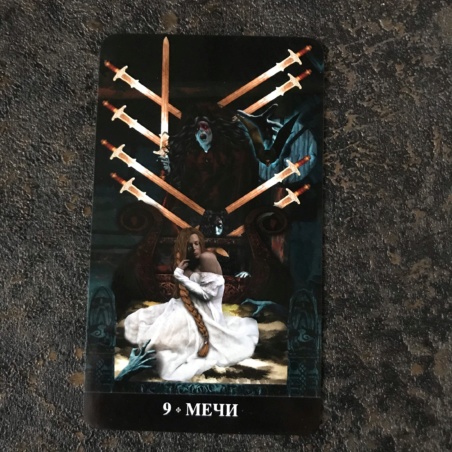Таро Апокалипсиса Подарочный набор